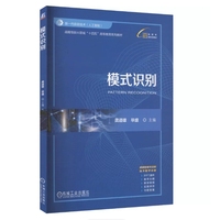 模式识别   龚道雄 毕盛