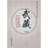 温州南拳---武藏（二）