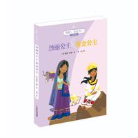 你好，小公主！3（双册装）——纱丽公主&黄金公主