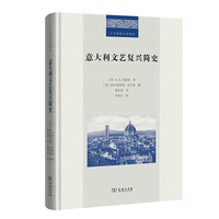 意大利文艺复兴简史