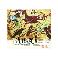 灌顶之咒得清净智慧光明普照(CD)