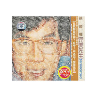 蔡国权完美先生(CD)
