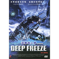 深寒人兽DEEP FREEZE(DVD)