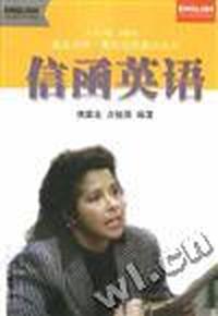 信函英语