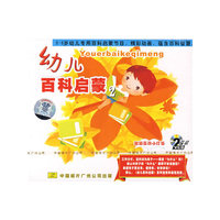 幼儿百科启蒙2(2VCD)