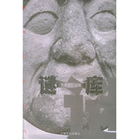 谜库