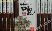 古龙作品全集(1-53)