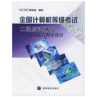全国计算机等级考试二级应试辅导 JVAV语