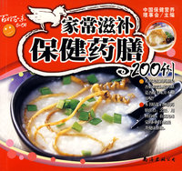家常滋补保健药膳200例