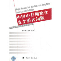 中国中长
