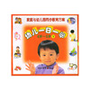 幼儿一日一学（4岁——5岁）下／家庭与幼儿园同步教育方案