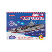 战场枭雄——CVN73“华盛顿”号航空母舰