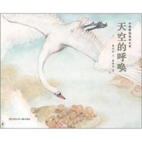 天空的呼唤