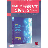 UML 2.2面向对象分析与设计(第4版)