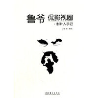 鲁爷侃影视圈