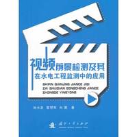 视频前景检测及其在水电工程监测中的应用