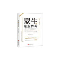 蒙牛系创业传奇