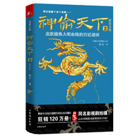 神偷天下2