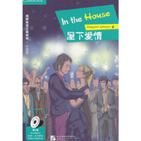 屋下爱情-剑桥双语分析阅读.小说馆