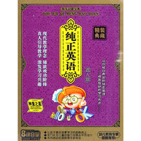 神童之星系列纯正英语（4VCD）