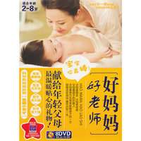 好妈妈好老师（8DVD）