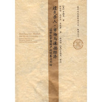 过失杀人、市场与道德经济