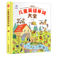 儿童英语单词大全（精装大开本纸板书 生僻字注音 全彩插图）