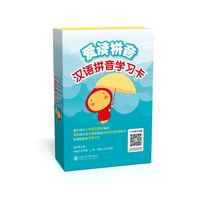 爱读拼音 汉语拼音学习卡