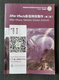 After Effec ts影视特效制