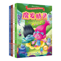 环球动画电影畅读系列桥梁书·第二辑（魔发精灵/驯龙高手/疯狂原始人/马达加斯加的企鹅·让孩子在快乐中掌握核心阅读技能）