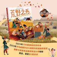 荒野之书