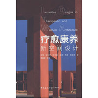 疗愈康养新空间设计