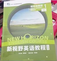 新视野英语教程 视听说教程1(第四版)(带激活码)