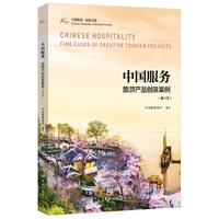 中国服务，旅游产品创意案例（第六季）