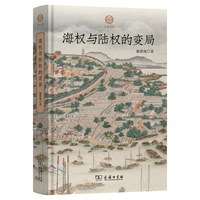 海权与陆权的变局