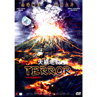 天崩地裂GERROR(DVD)