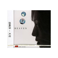滨崎步-天堂(CD)