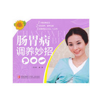 胃肠病与肝病学
