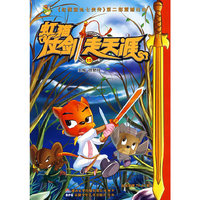 虹猫仗剑走天涯15