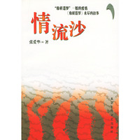 “廊桥遗梦”一般的爱情《廊桥遗梦》未尽的故事：情流沙