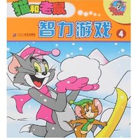猫和老鼠智力游戏4