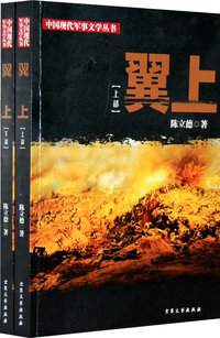 翼上（上下）