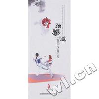 第29届奥林匹克运动会竞赛项目通用知识丛书:跆拳道
