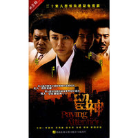 留神 10碟装(DVD)
