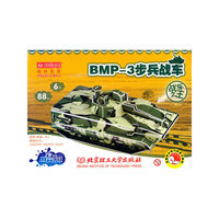 BMP-3步兵战车——战车之王