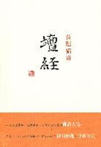 贾题韬讲坛经