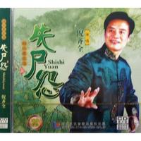 CD绍兴莲花落失尸怨