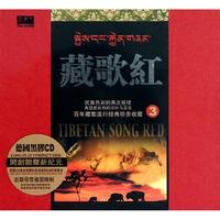 CD藏歌红(3)