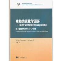 生物地球化学循环