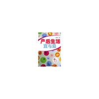 产后生活宜与忌